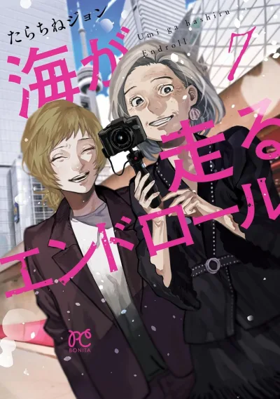 Cover of Volume 7