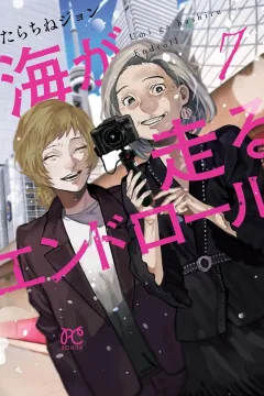 Volume 7