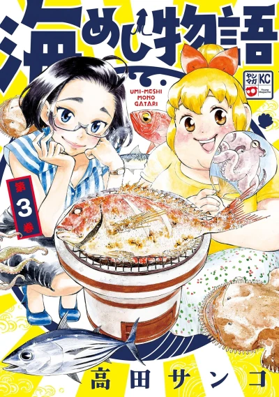 Cover of Vol. 3
