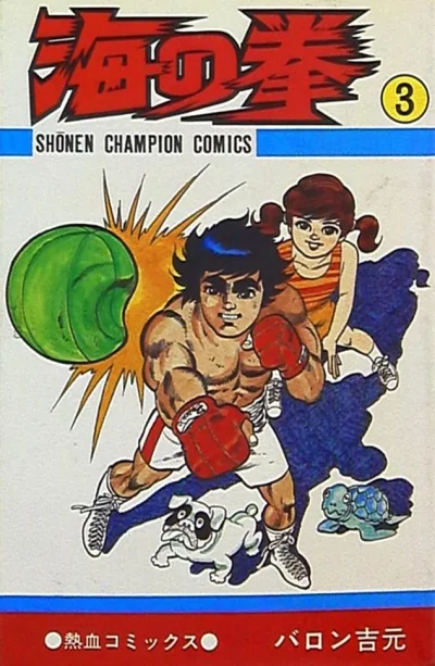 Cover of Volume #3