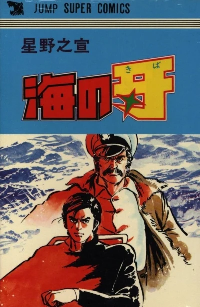 Cover of Jump Super Comics