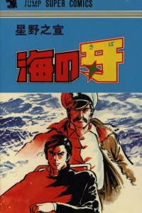 Jump Super Comics