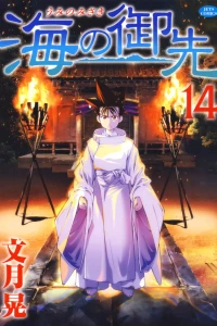 Vol. 14