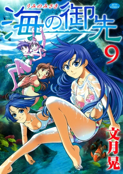 Cover of Vol. 9