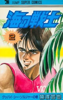 Cover of Vol. 2