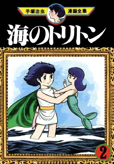 Cover of Volume #2