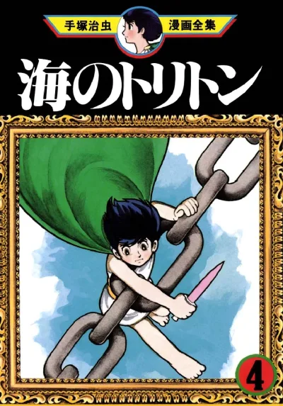 Cover of Volume #4