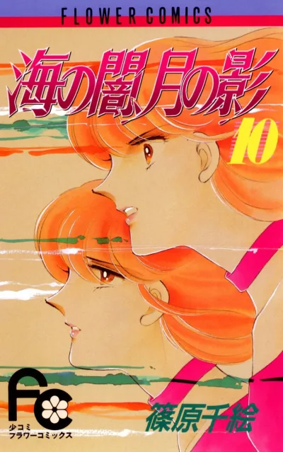 Cover of Volume 10