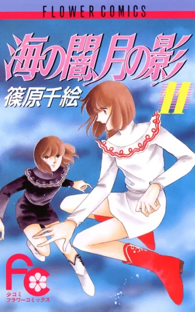 Cover of Volume 11