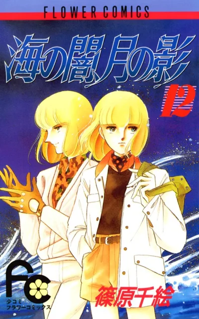 Cover of Volume 12