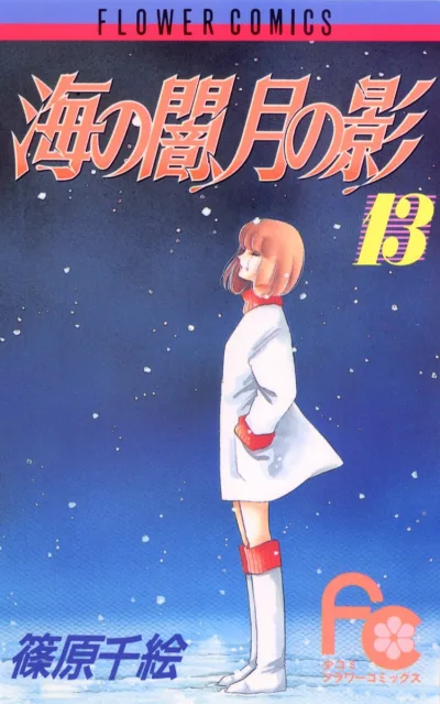 Cover of Volume 13