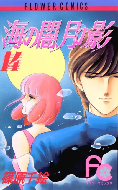 Cover of Volume 14