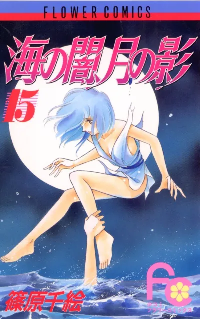 Cover of Volume 15