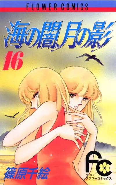 Cover of Volume 16