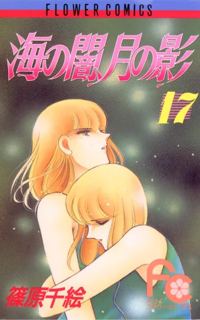 Cover of Volume 17