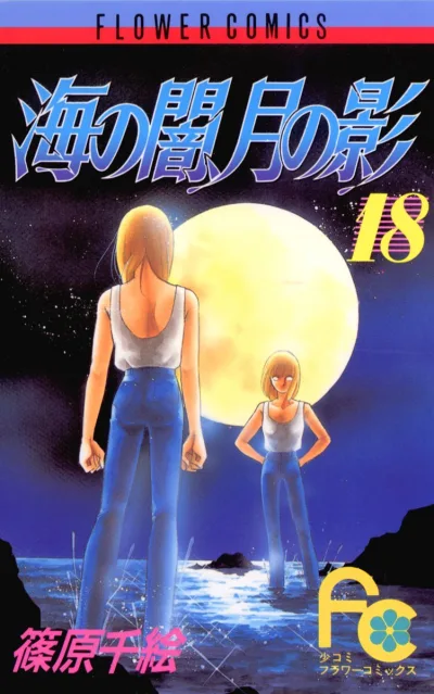 Cover of Volume 18