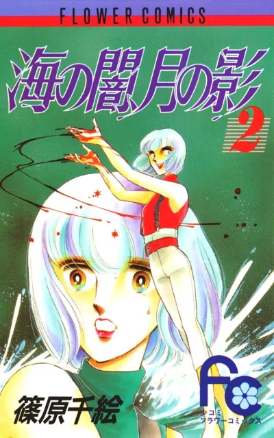 Cover of Volume 2