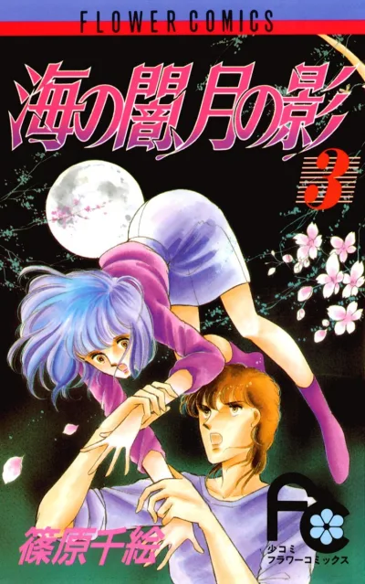 Cover of Volume 3