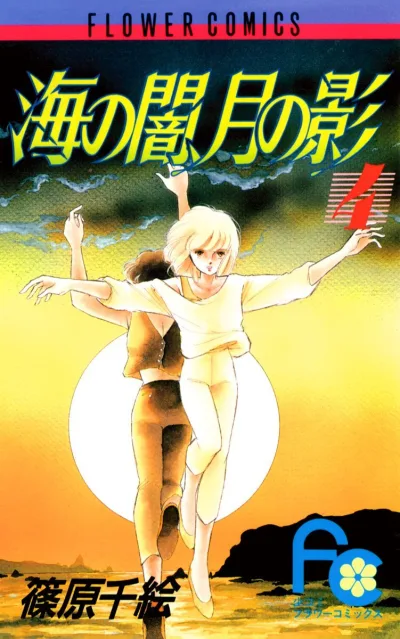 Cover of Volume 4