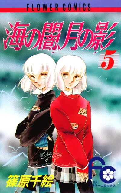 Cover of Volume 5