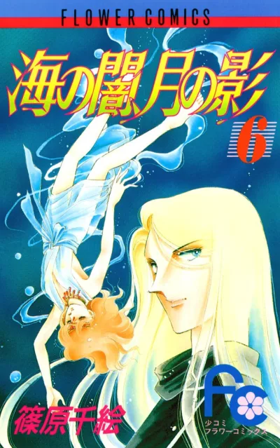 Cover of Volume 6