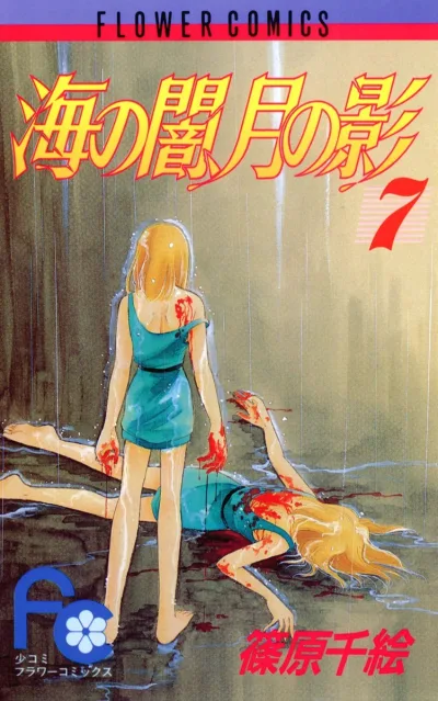 Cover of Volume 7