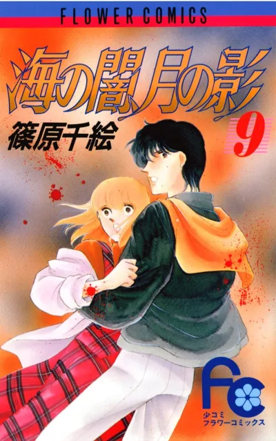 Cover of Volume 9