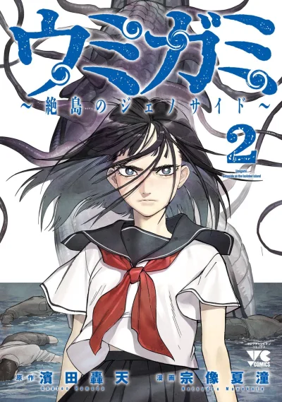 Cover of Vol. 2