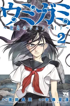 Vol. 2