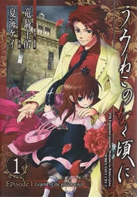 Cover of Episode 1: Legend of the Golden Witch