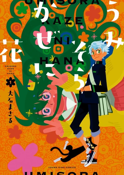 Cover of Vol. 1