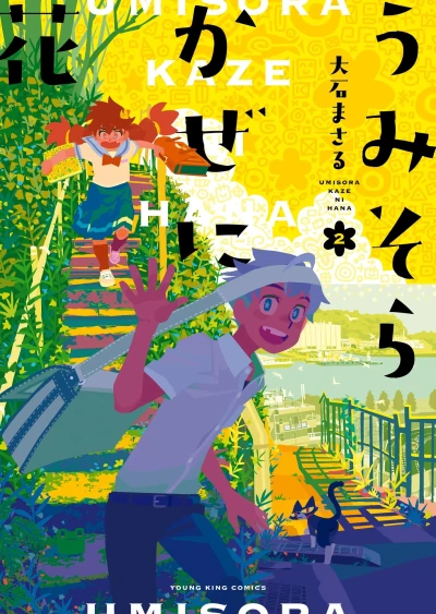 Cover of Vol. 2