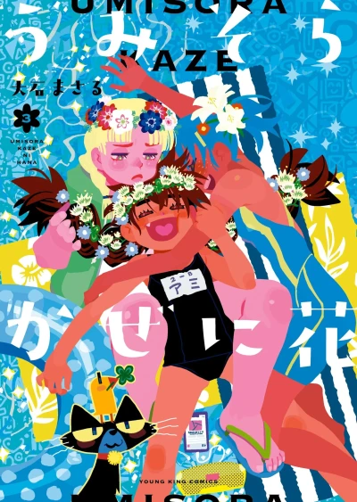 Cover of Vol. 3