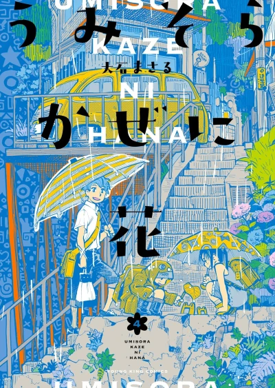 Cover of Vol. 4