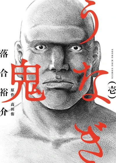Cover of Vol. 1
