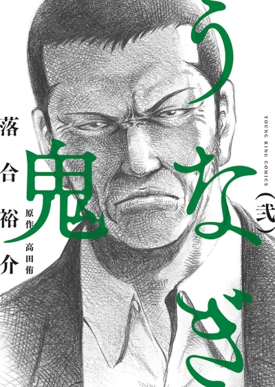 Cover of Vol. 2