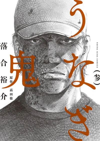Cover of Vol. 3