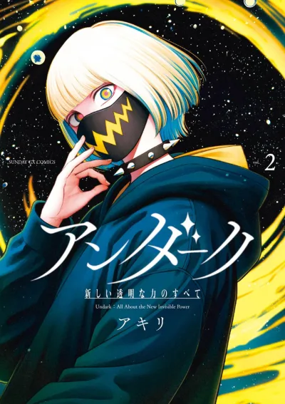 Cover of Vol. 2