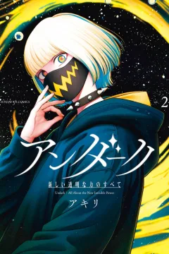 Vol. 2