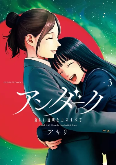 Cover of Vol. 3