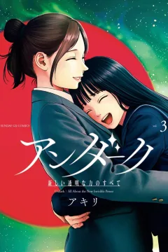 Vol. 3