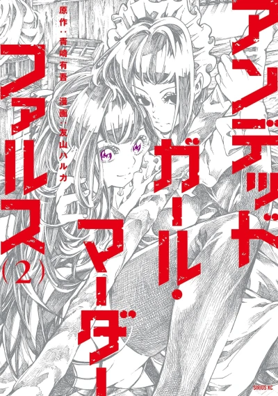 Cover of Vol. 2