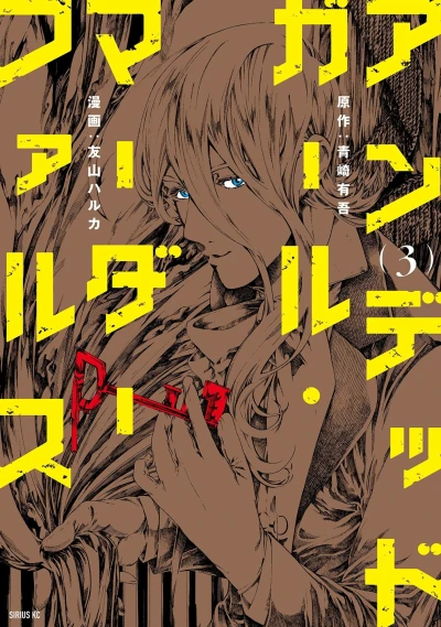 Cover of Vol. 3