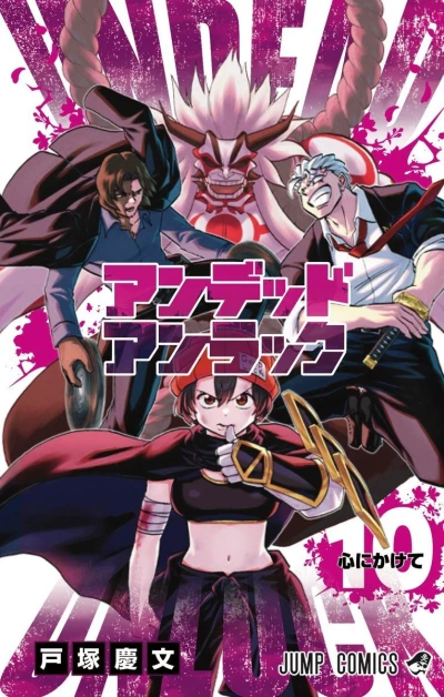 Cover of Kokoro ni Kakete