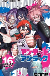 Watashi ga Shitteru Anatanara