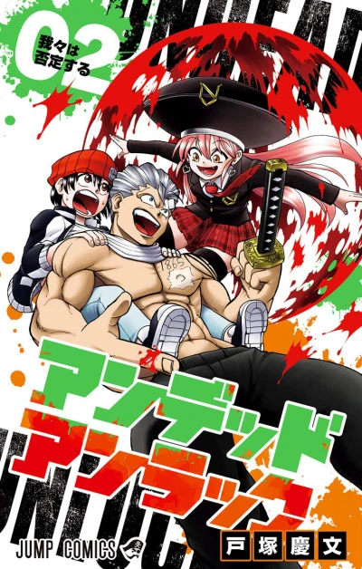 Cover of Wareware wa Hitei Suru