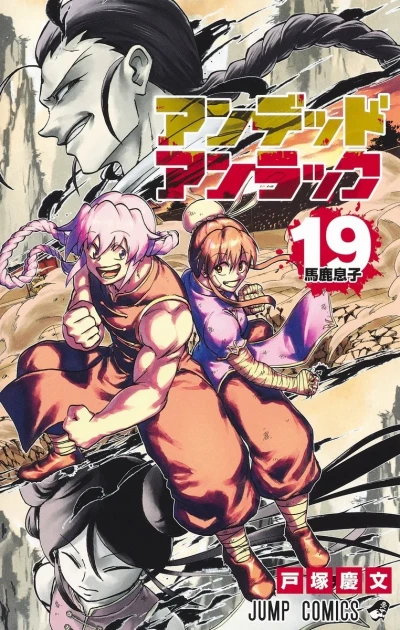 Cover of Baka Musuko
