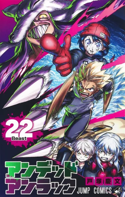 Cover of Beast