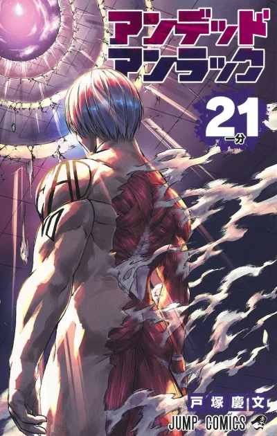 Cover of Ippun