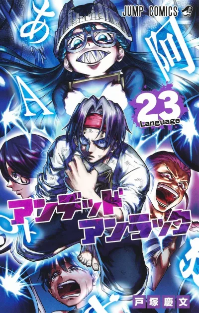 Cover of Language